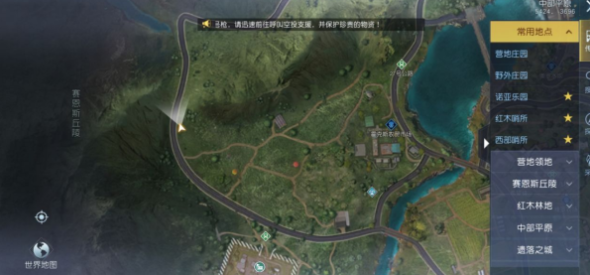 黎明觉醒生机医师的提醒藏宝图位置攻略