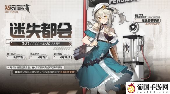 少女前线Zas M76寻途的蒂蒂娜皮肤一览