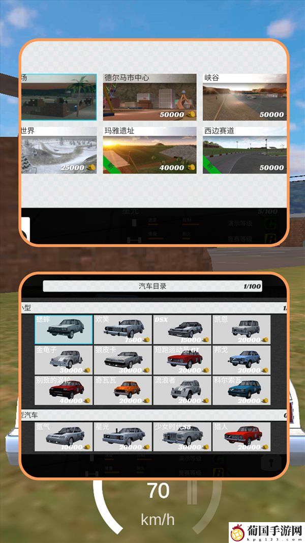 都市飞驰记