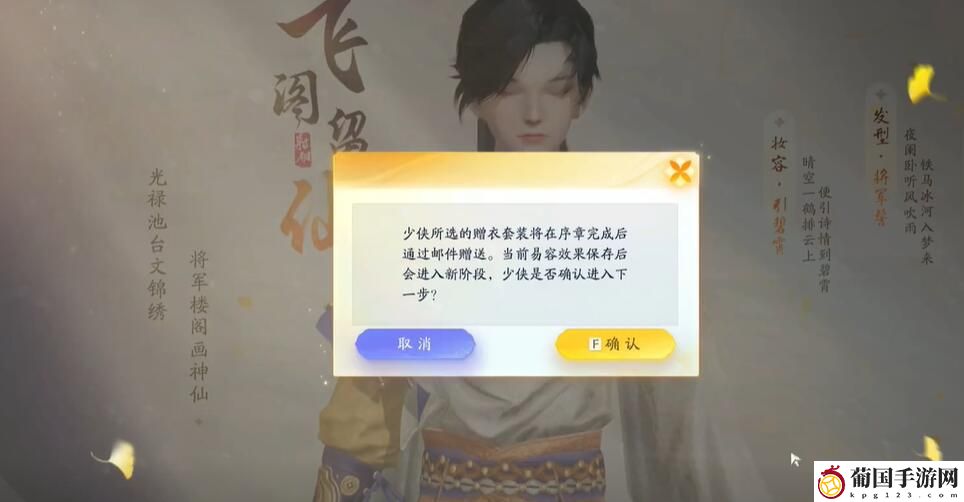 射雕捏脸导入方法介绍