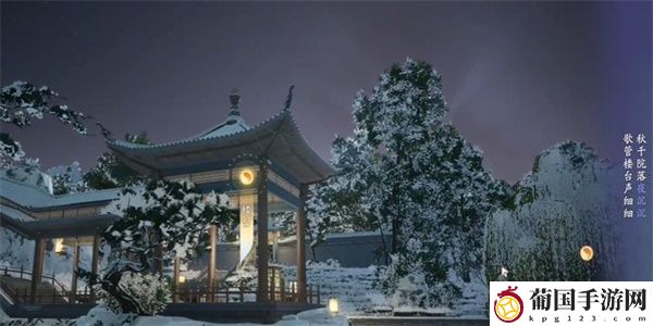 射雕吟咏名胜篇香雪花月攻略