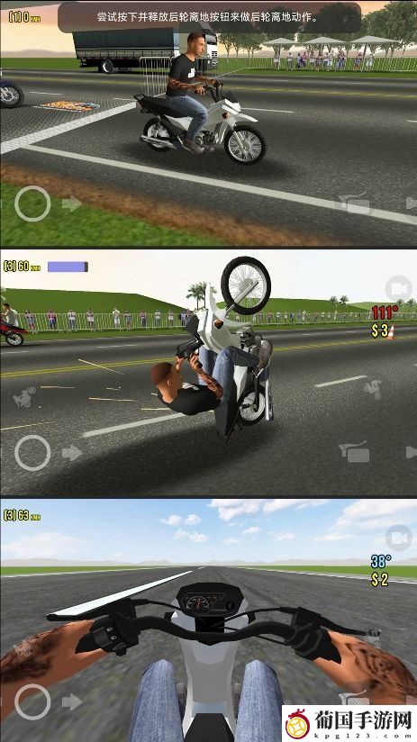 特技摩托人3D