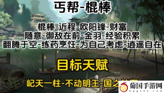 射雕心法怎么选