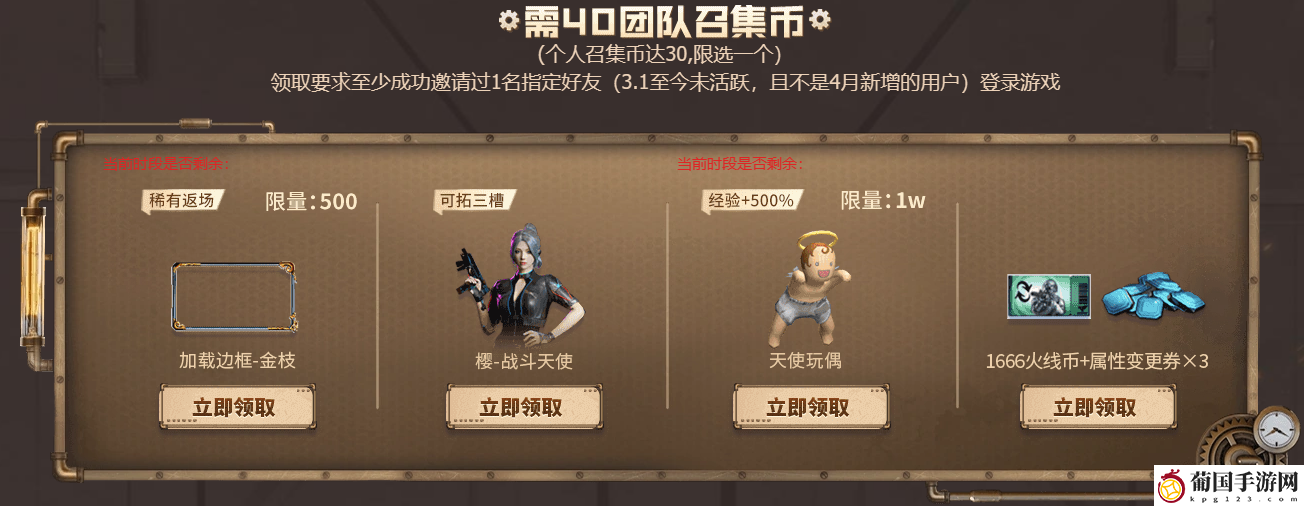 穿越火线2024四月超级神器活动入口地址