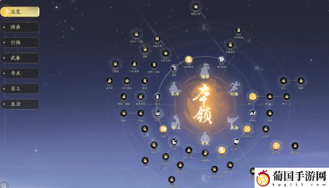 射雕才华点获得方法