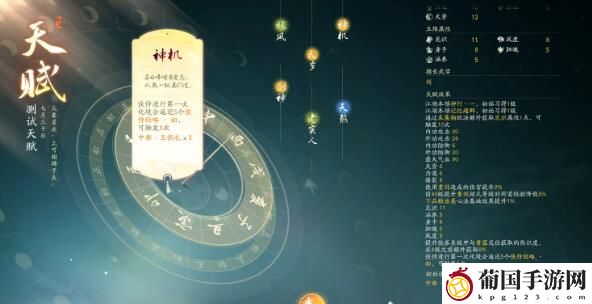 射雕开局追随角色介绍