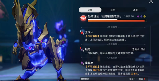 崩坏星穹铁道泻泻火成就怎么达成
