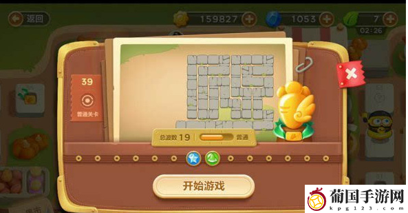 保卫萝卜3集市第39关过关攻略
