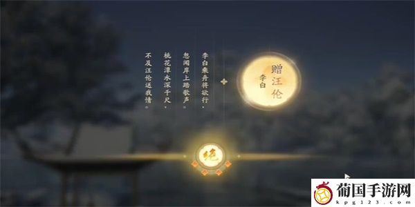 射雕吟咏志趣篇湖心深潭攻略