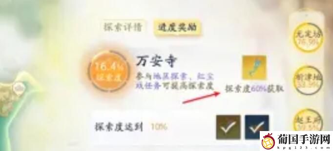 射雕玉钥收集攻略