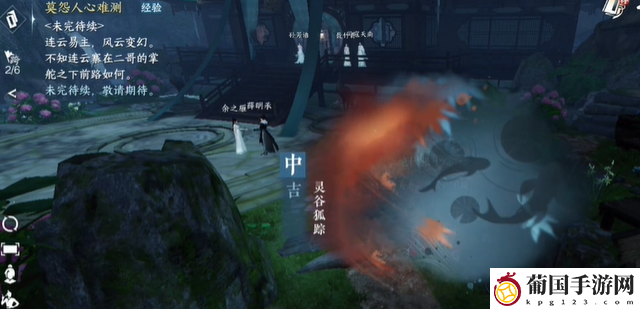 逆水寒手游灵谷狐踪奇遇怎么完成