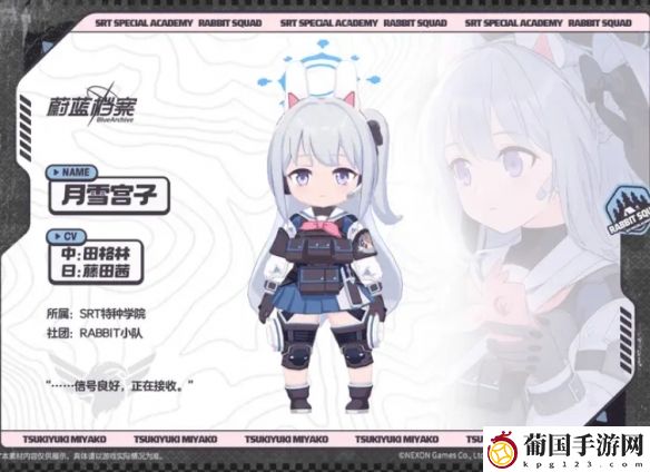 蔚蓝档案月雪宫子技能介绍