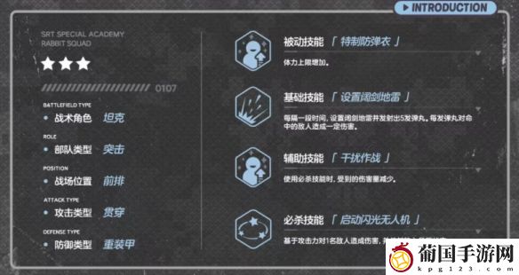 蔚蓝档案月雪宫子技能介绍