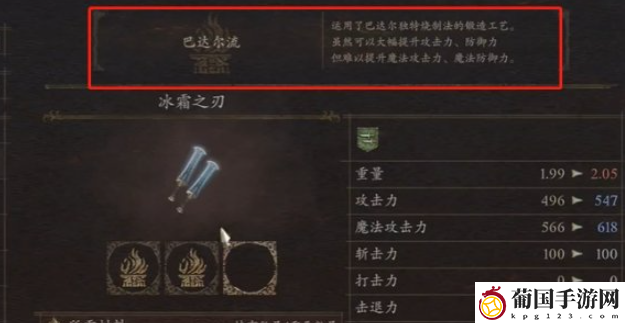 龙之信条2龙武购买情况介绍