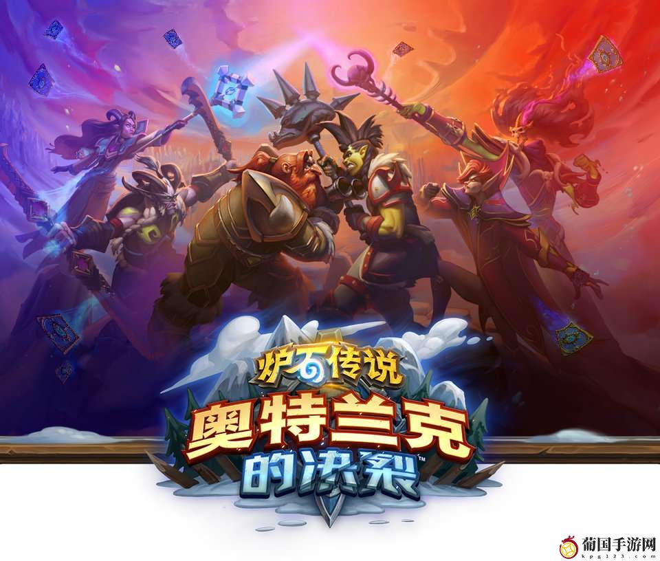 炉石传说奥特兰克动物伙伴猎怎么玩 炉石传说奥特兰克平民猎玩法说明