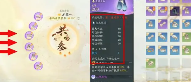 射雕武器怎么升级