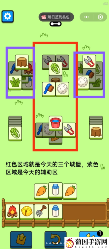 羊了个羊3.29今日攻略2024