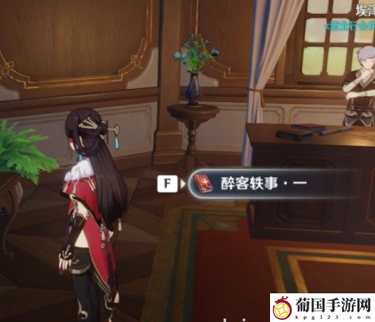 原神醉客轶事全套位置在哪 原神醉客轶事全套位置介绍