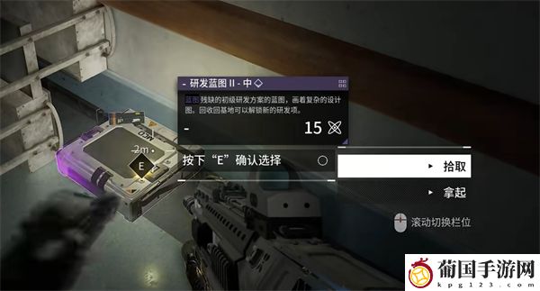 重装前哨研发蓝图上中位置