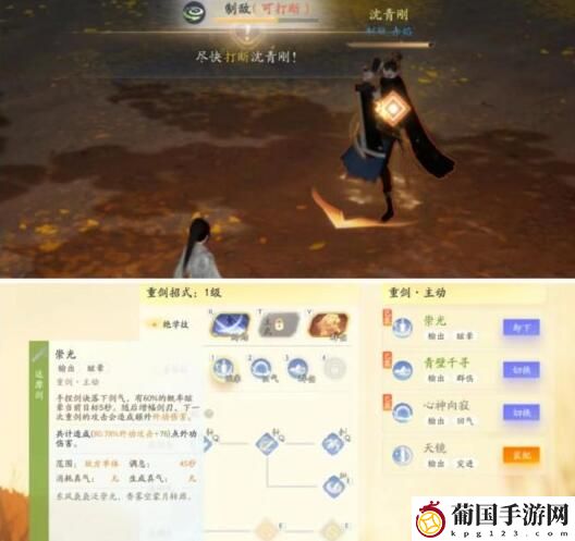 射雕石府洞天沈青刚打法攻略