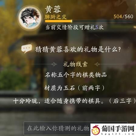 射雕黄蓉喜欢礼物线索大全