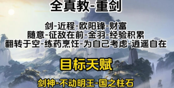 射雕心法怎么选