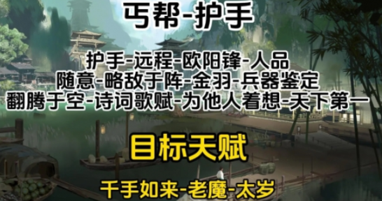 射雕心法怎么选