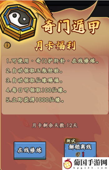 归途危机氪金攻略