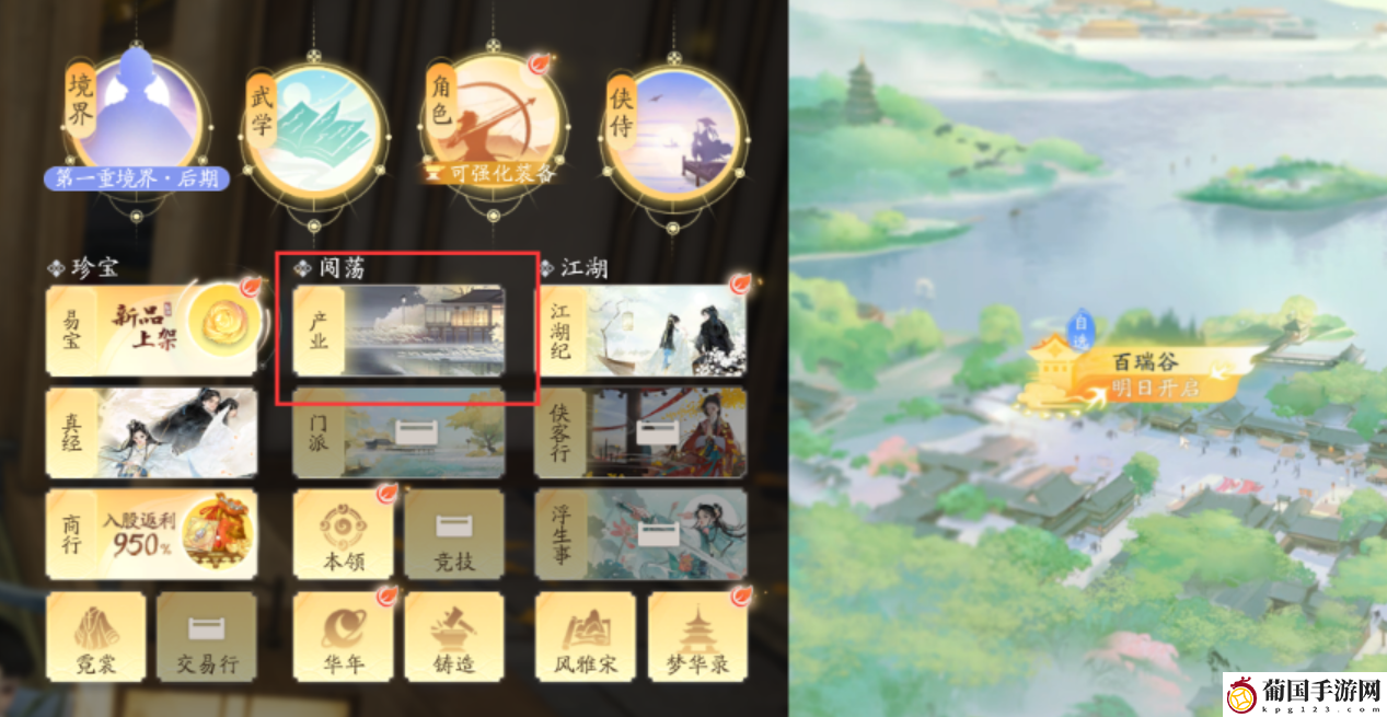射雕买房方法