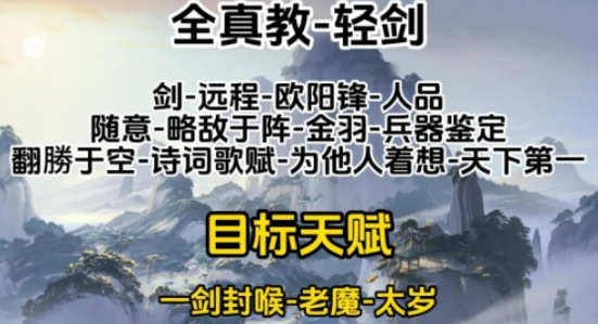 射雕手游心法选什么好