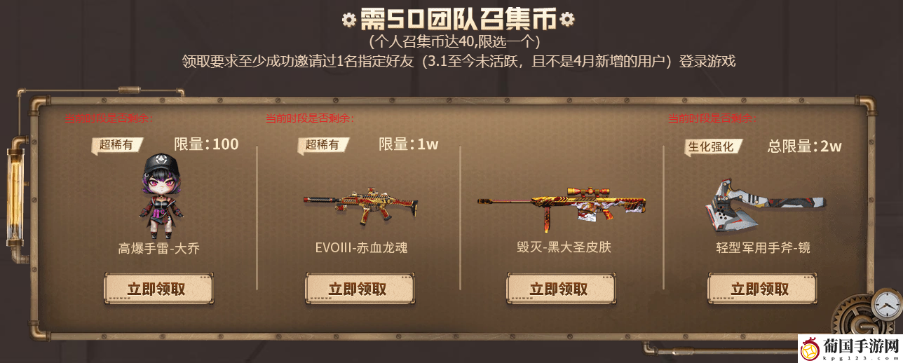 穿越火线2024四月超级神器活动入口地址