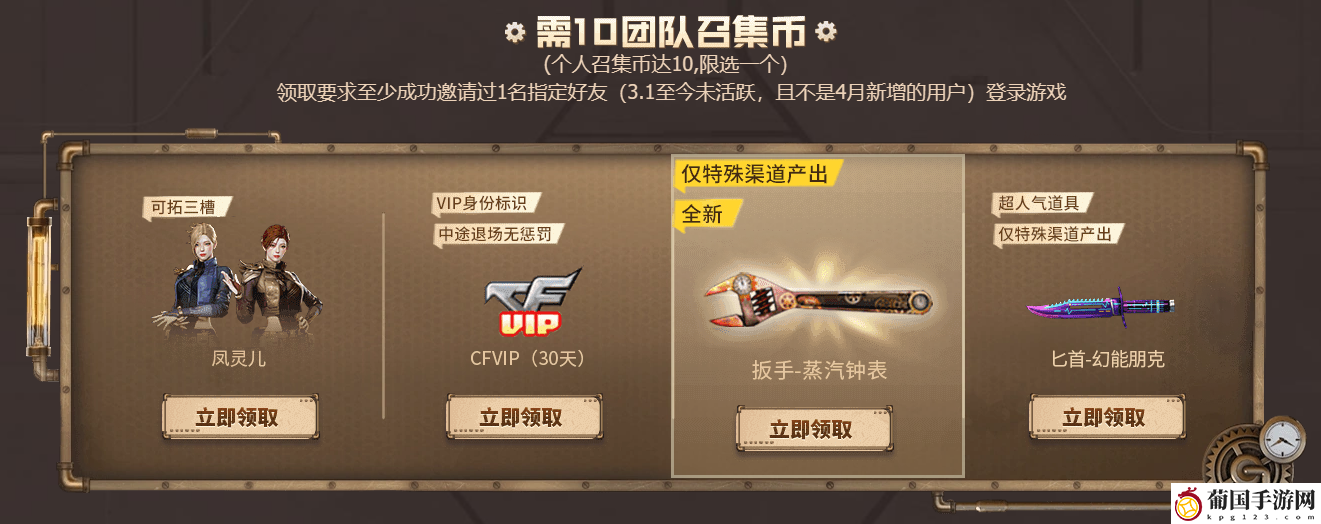 穿越火线2024四月超级神器活动入口地址
