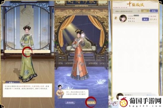 延禧攻略手游选美大赛怎么玩玩法攻略