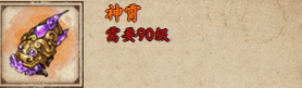 烟雨江湖神霄怎么样