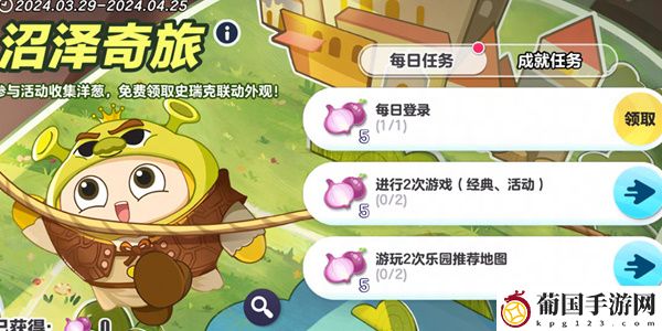 蛋仔派对KouKou Love联动介绍
