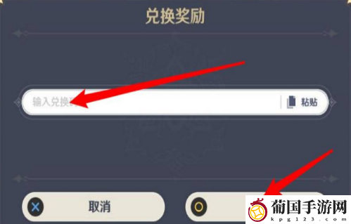 原神3月28日最新兑换码分享2024