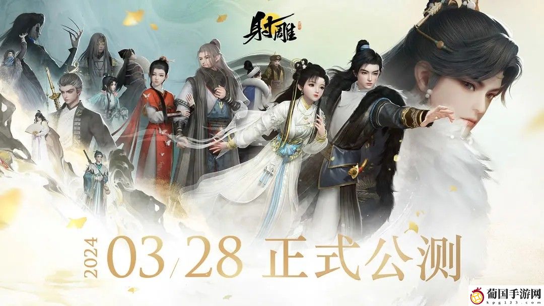 射雕白驼山门派攻略
