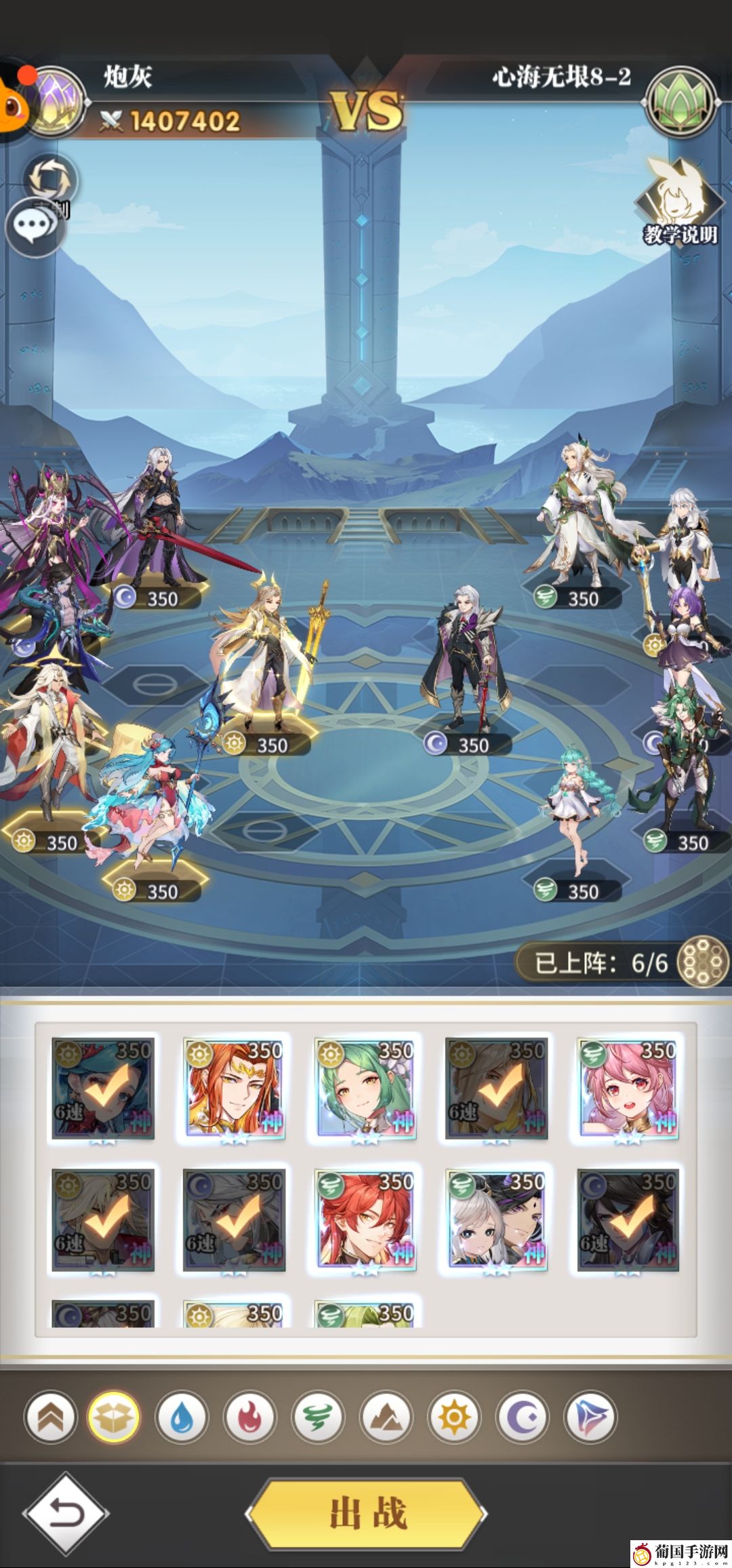 斗罗大陆武魂觉醒心海无垠8-2攻略