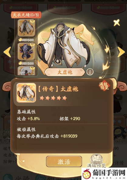 无名之辈奇珍系统及优先级推荐
