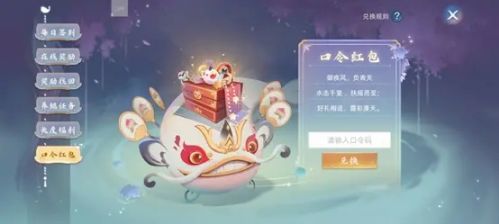 玄中记口令红包使用方法介绍