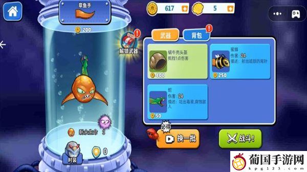 模拟变异八爪鱼