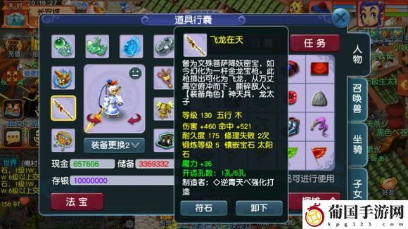 梦幻西游龙宫套装推荐