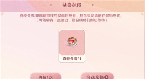 王者荣耀真爱令牌怎么获得