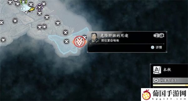 浪人崛起危险肝脏的用途支线攻略