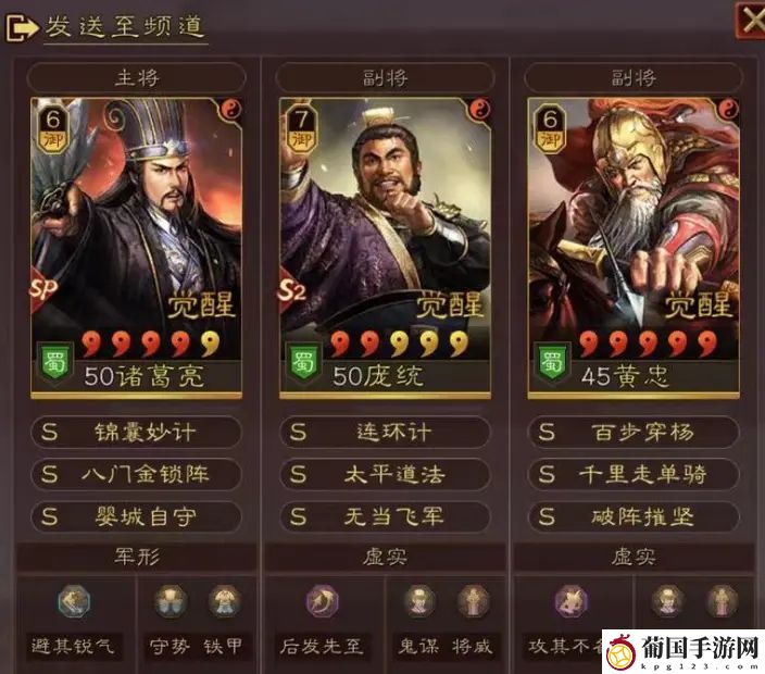 三国志战略版千里走单骑怎么样  三国志战略版千里走单骑黄忠搭配推荐 