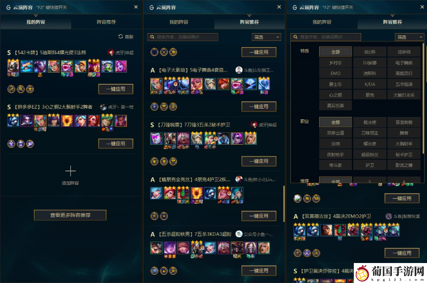 云顶之弈s11赛季所有改动一览