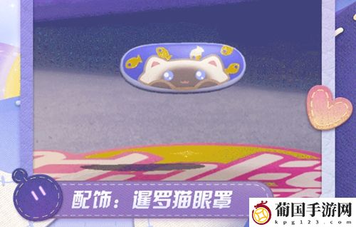 蛋仔派对暹罗猫盲盒皮肤一览