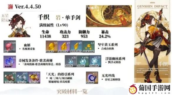 原神千织要不要抽取的推荐