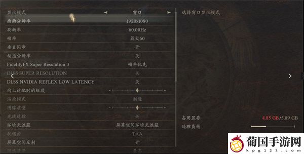 龙之信条21660ti笔记本50帧画面设置