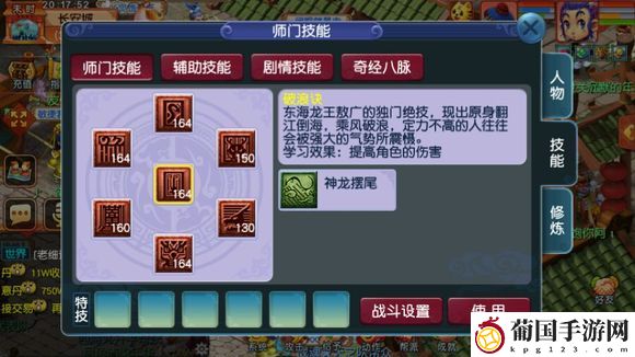 梦幻西游龙宫套装推荐